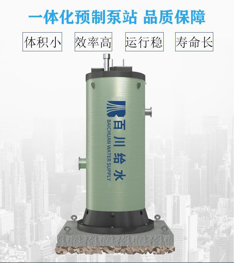 一体化泵站.jpg